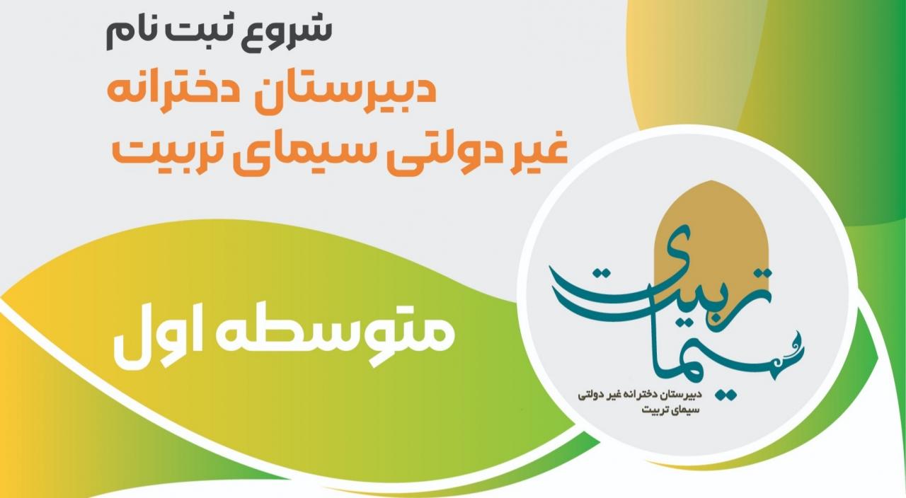 پیش ثبت نام